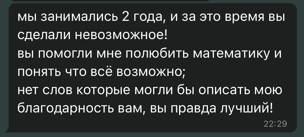 Отзыв выпускницы о занятиях с Михаилом Озингеном