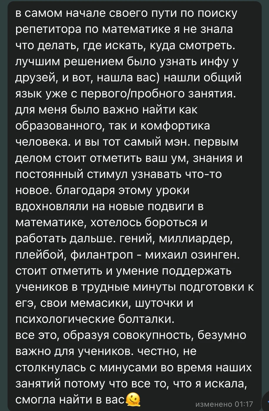 Подробный отзыв выпускницы о подготовке к ЕГЭ