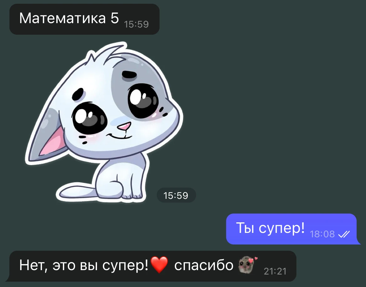 Отзыв ученицы о результате по математике