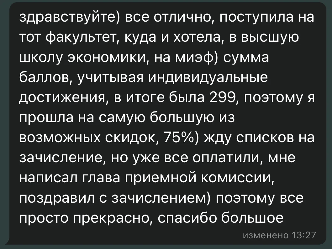 Отзыв выпускницы о поступлении в Высшую школу экономики