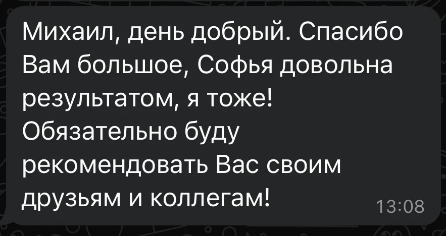 Отзыв мамы Софьи о результате занятий