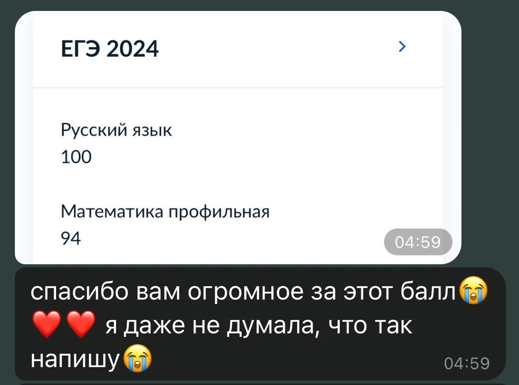 Отзыв выпускницы о результате ЕГЭ по профильной математике