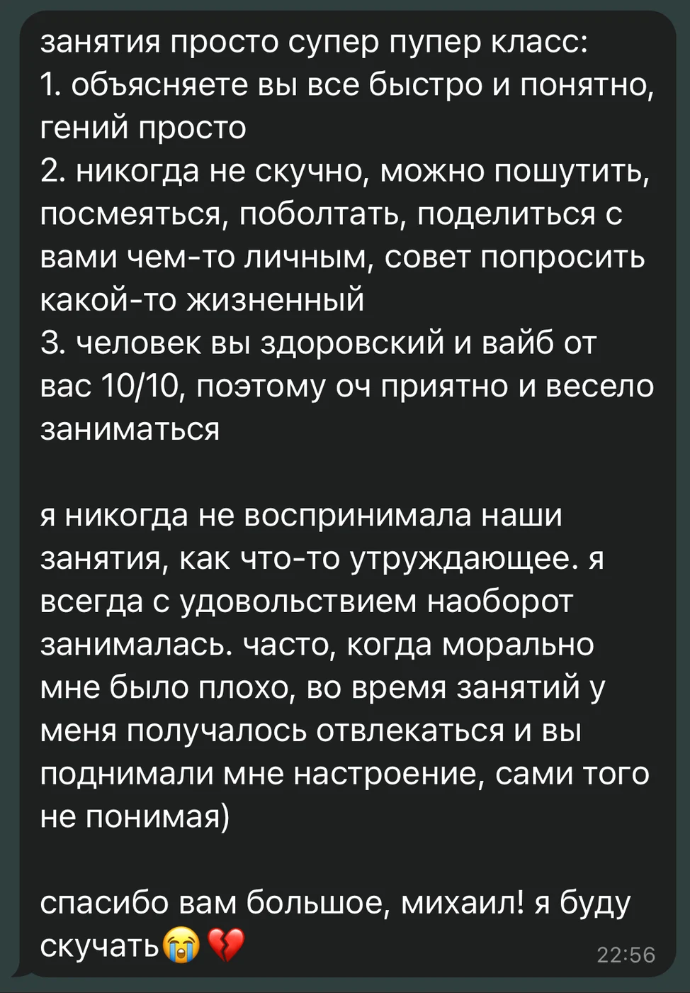 Подробный отзыв выпускницы о формате занятий