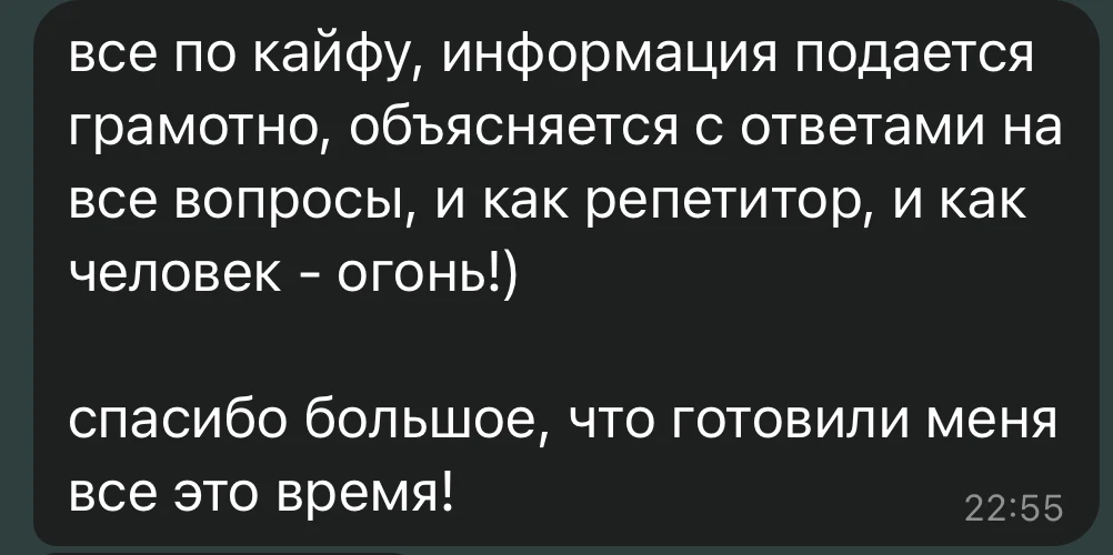 Отзыв выпускника о подаче материала