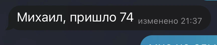 Сообщение выпускника о результате экзамена