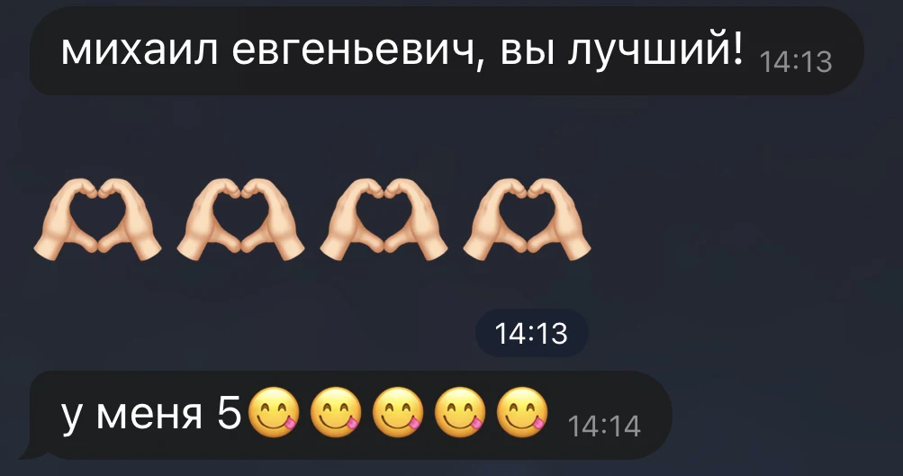 Отзыв ученицы о результате экзамена