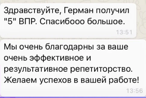 Отзыв мамы Германа об эффективности занятий
