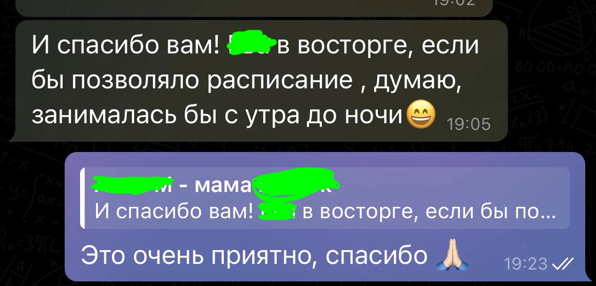 Отзыв мамы ученицы о желании заниматься